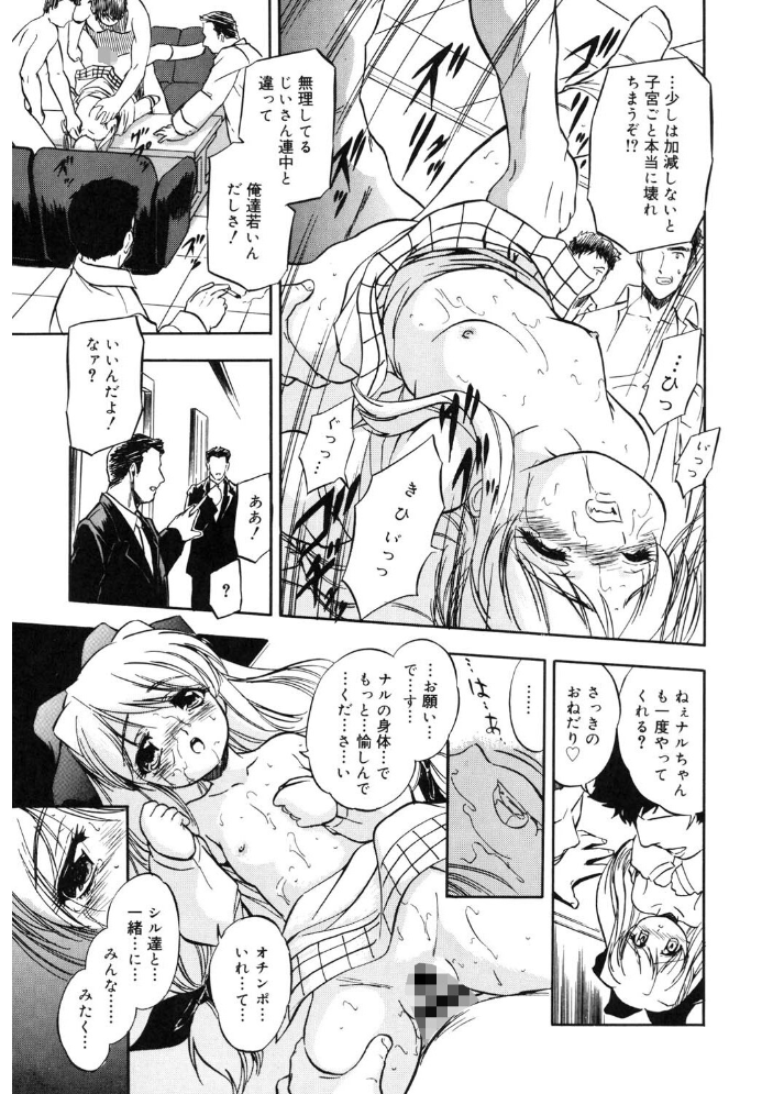 【エロ漫画】 LQ Vol.062  玉乃井ぺろめくり Rico 論倫理ろんり 梅久 猫玄 みかんR 智沢渚優 藤坂リリック 西川康 アズマサワヨシ きお誠児R サンプル画像