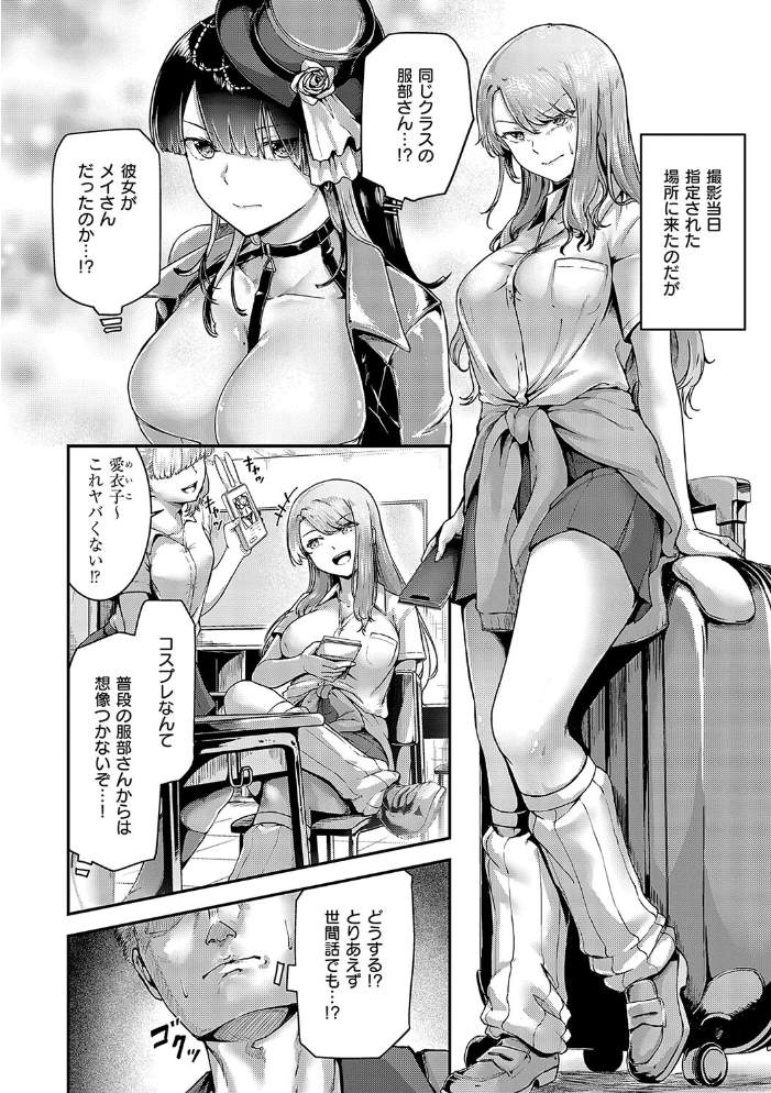 【エロ漫画】 ほろよいラブモーション【デジタル特装版】  芦名めろう サンプル画像