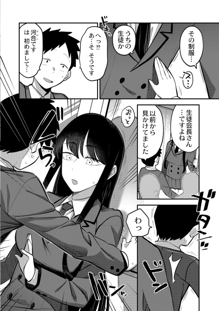 【エロ漫画】 好色日和  エビフライ定食 COMIC快艶編集部 サンプル画像