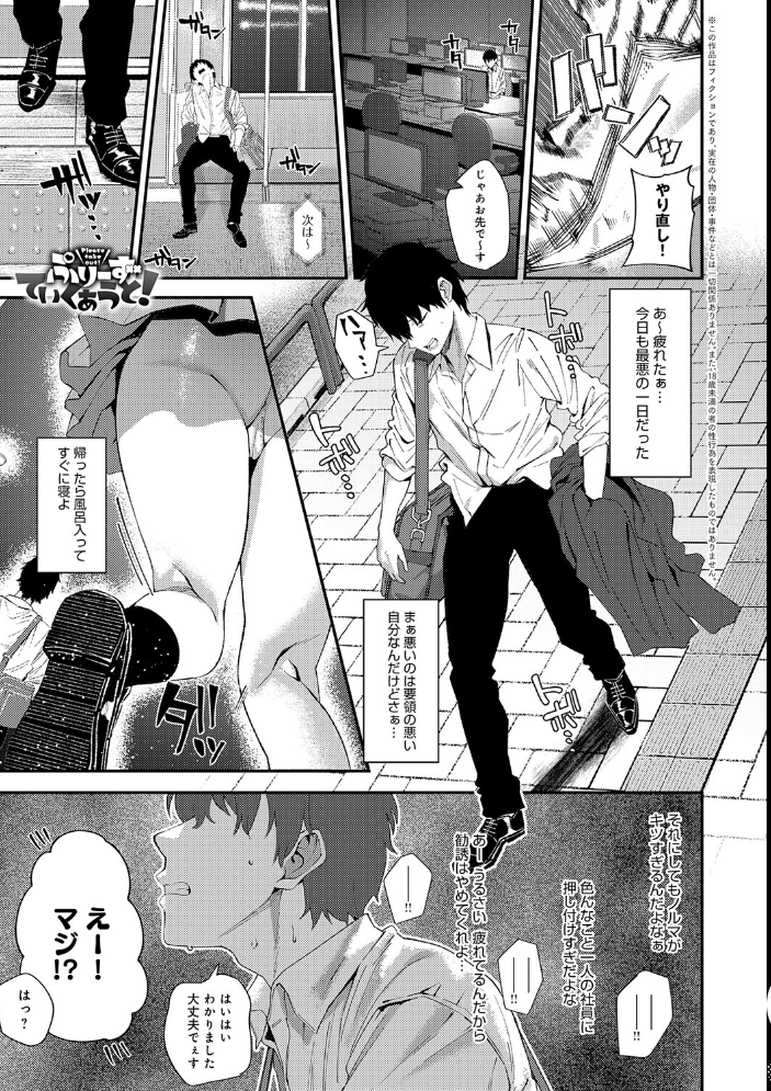 【エロ漫画】 ヤらせたげるっ!【デジタル特装版】 ラマンダ サンプル画像