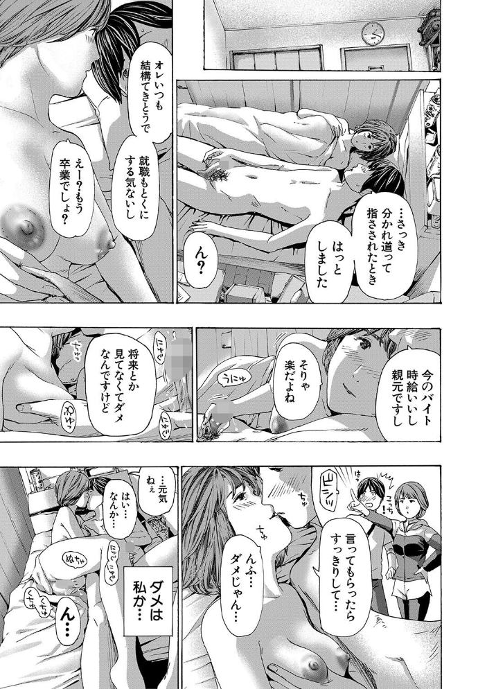 【エロ漫画】 お姉さんと も一回…▽【1話立ち読み付き】  あさぎ龍 MUJIN編集部 サンプル画像