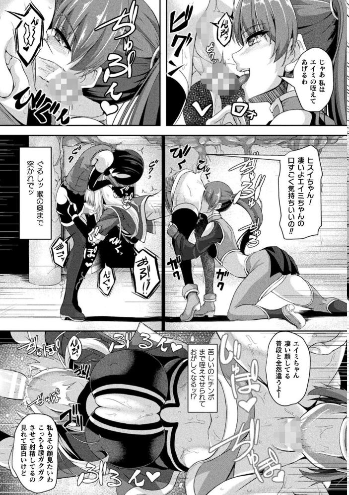 【エロ漫画】 二次元コミックマガジン ふたなり壁竿 壁尻ふたなりヒロイン搾精イキ地獄!Vol.2 セレス龍 世良 はこまる BRLL 逢魔刻壱 サンプル画像