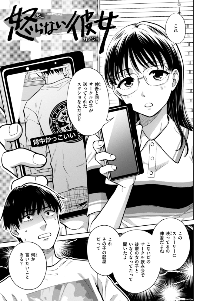 【エロ漫画】 めちゃくちゃになろうよ  どらのやま サンプル画像