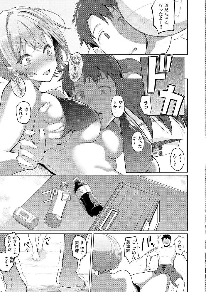 【エロ漫画】 マジメと不真面目 栗原ケンシロウ サンプル画像