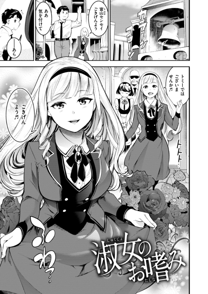【エロ漫画】 ピュア・パラディーソ  SAVAN サンプル画像