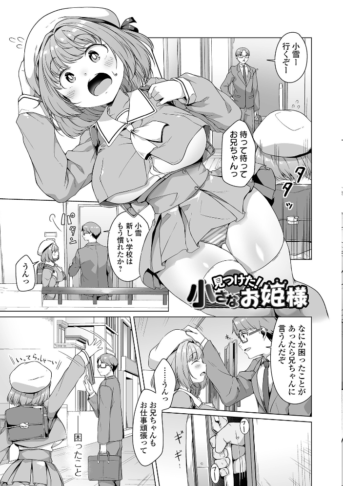 【エロ漫画】 しあわせな結合  内東ぐら 一水社編集部 サンプル画像