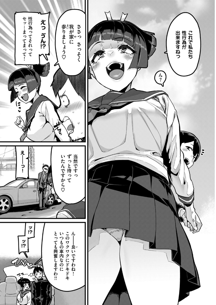 【エロ漫画】 COMIC失楽天 2025年11月号  orico どらのやま 変熊 太平さんせっと 田スケ もんちゃんrev3 バルバル2号 サンプル画像