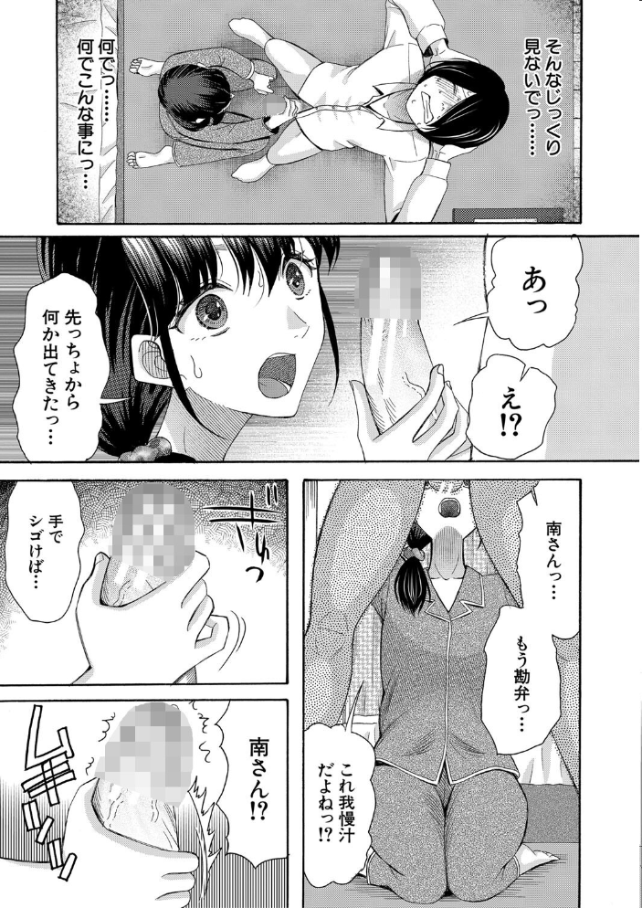 【エロ漫画】 私ならいいよ、挿入れても【1話試し読み付き】  星憑ネオン。 MUJIN編集部 サンプル画像