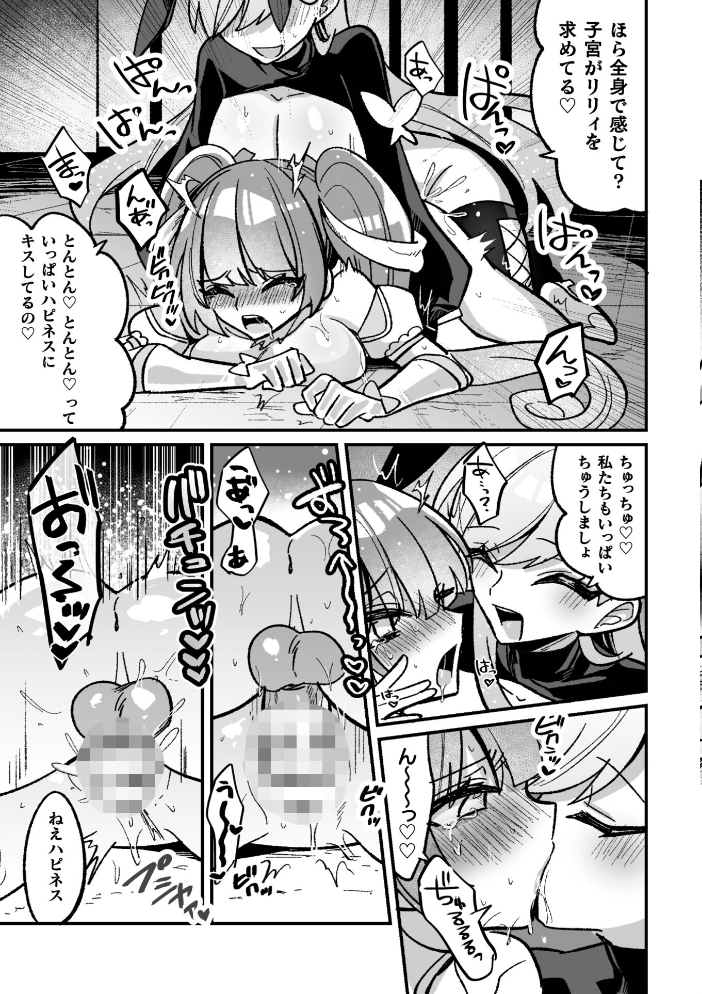 【エロ漫画】 二次元コミックマガジン 悪堕ち逆バニー 反転スーツ姿で堕ちる正義の乙女たちVol.2  水瀬揺光 はこまる miska 紙屋みょーん 翡翠石 サンプル画像
