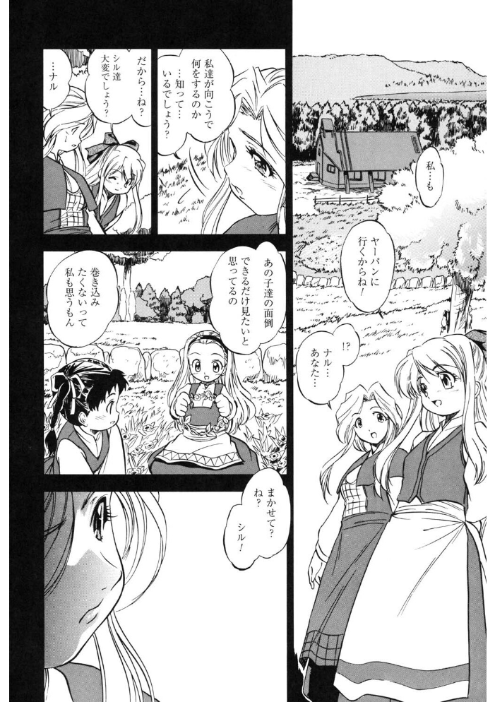 【エロ漫画】 LQ Vol.062  玉乃井ぺろめくり Rico 論倫理ろんり 梅久 猫玄 みかんR 智沢渚優 藤坂リリック 西川康 アズマサワヨシ きお誠児R サンプル画像