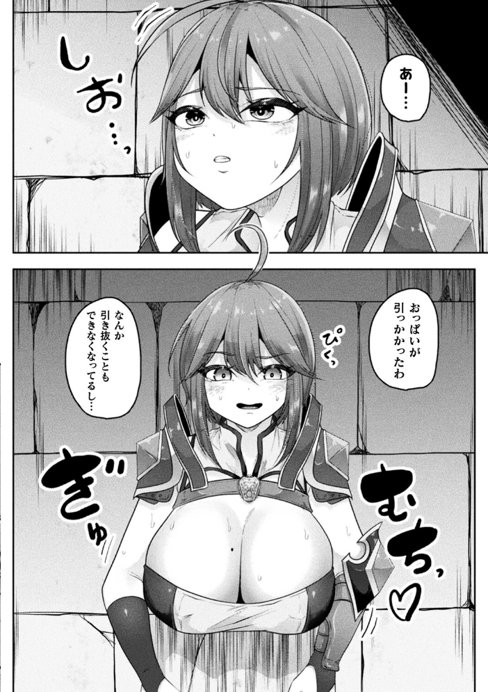 【エロ漫画】 別冊コミックアンリアル 感覚遮断〜身体の感覚を遮断されて気づかぬ間に強●絶頂〜デジタル版Vol.1 せゆーら 煩悩寺ゆら OKASIRA 天乃輝 みやざきうさぎ 山賊がにゅ サンプル画像