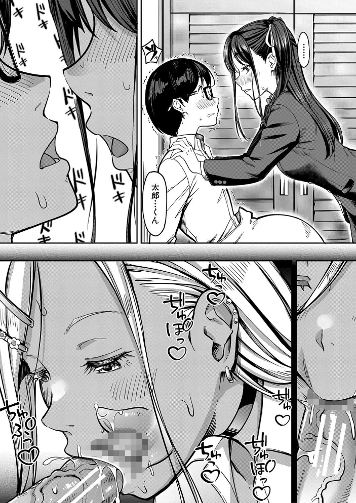 【エロ漫画】 彼女の妹は肉食系ギャル【1話試し読み付き】 未崎ときのぶ MUJIN編集部 サンプル画像