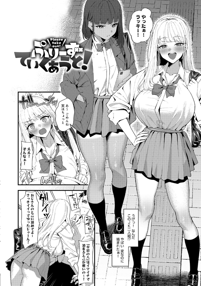 【エロ漫画】 ヤらせたげるっ!【デジタル特装版】 ラマンダ サンプル画像