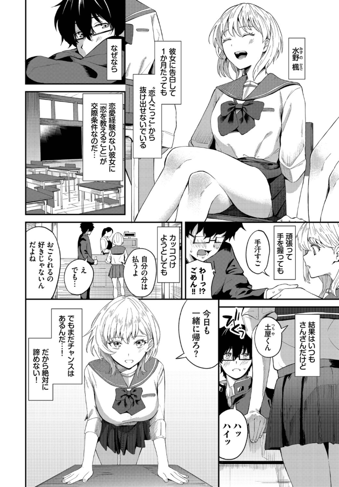 【エロ漫画】 COMIC BAVEL SPECIAL COLLECTION(コミックバベル スペシャルコレクション)VOL75 そら豆さん 花兄けい 櫻井マキ 牛タン コミックバベル編集部 オジョウ サンプル画像