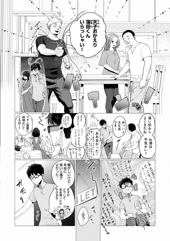 【エロ漫画】 ハレのち猥褻【デジタル版限定おまけ付き】 アサオミ志群 サンプル画像