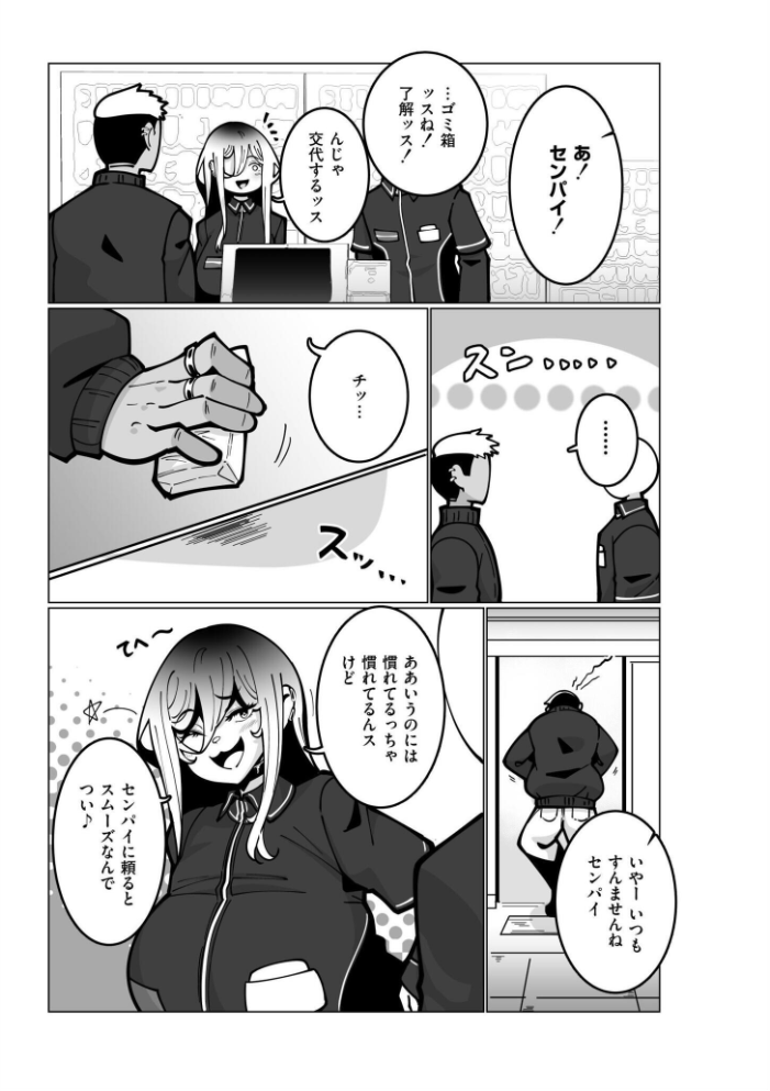 【エロ漫画】 極・乳詰。 コノシゲ COMIC快艶編集部 サンプル画像