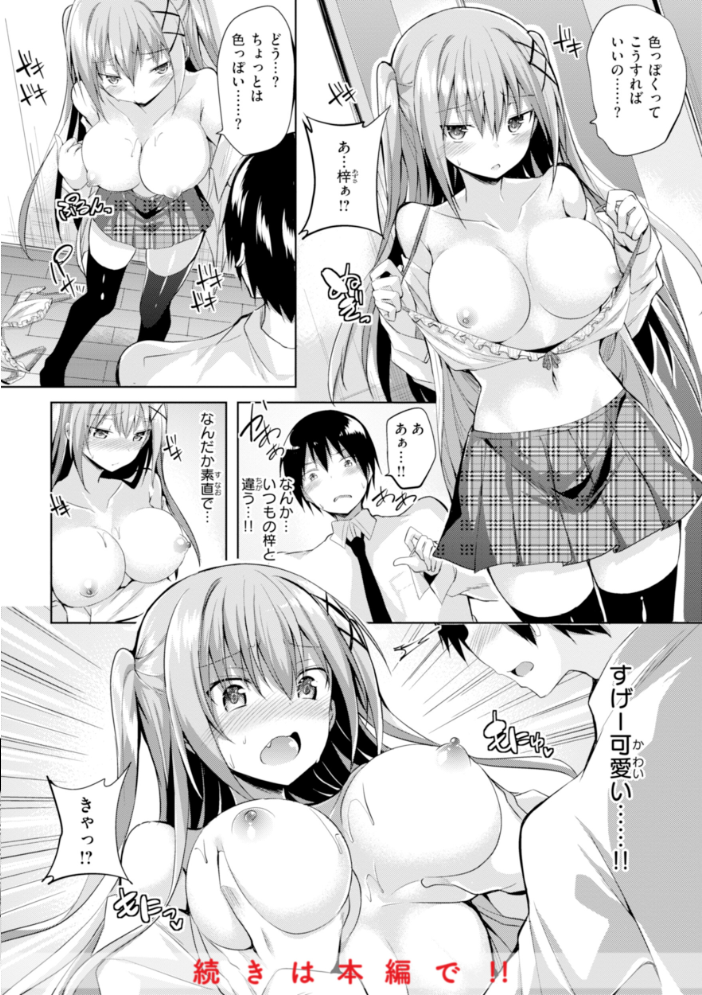 【エロ漫画】 kakao Early Days kakao サンプル画像