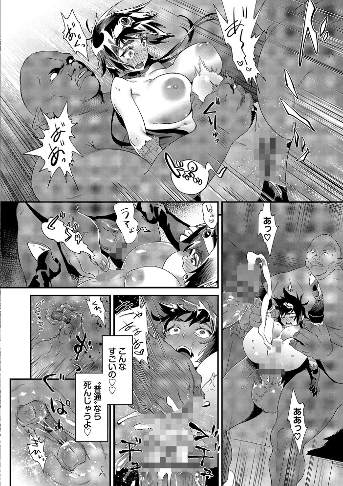 【エロ漫画】 淫堕信仰【デジタル特装版】【FANZA限定版】  斧カナ コミックバベル編集部 サンプル画像