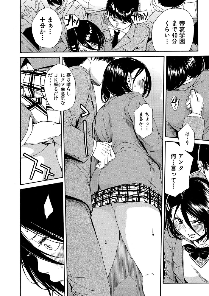 【エロ漫画】 肉体コントロールアプリ【1話立ち読み付き】  千要よゆち MUJIN編集部 サンプル画像