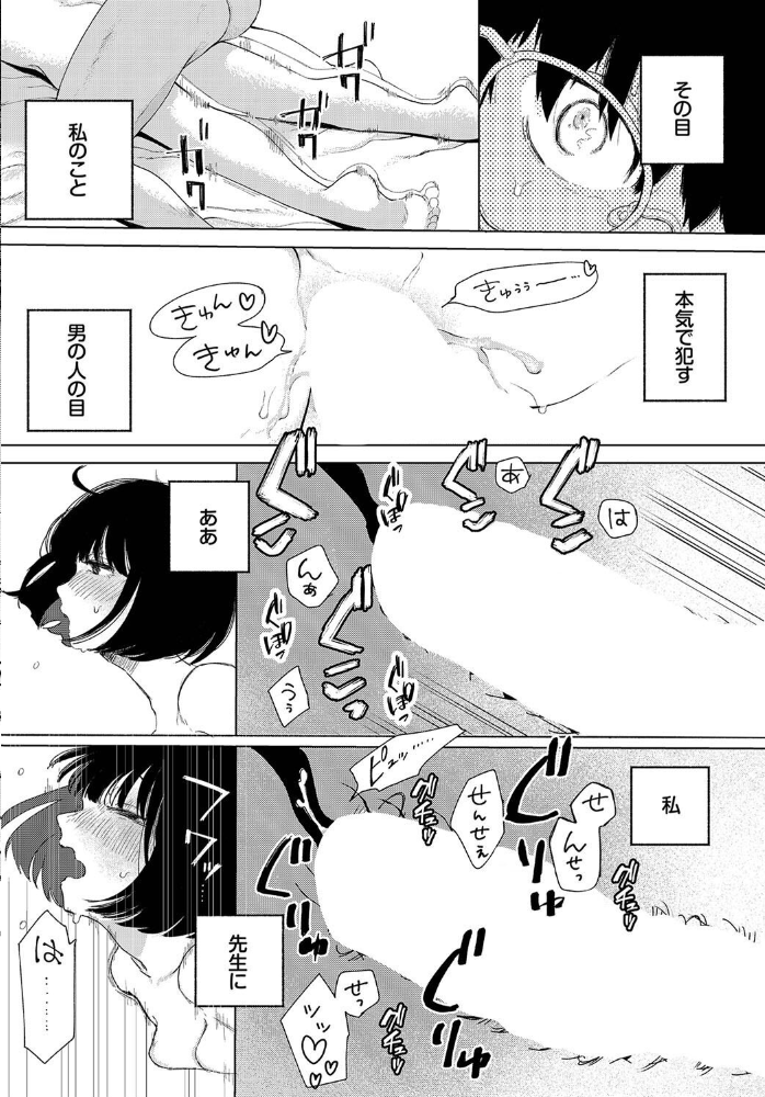 【エロ漫画】 惑わすパンドラ【電子オリジナルコミックス】【FANZA限定版】 平丸あきら コミックバベル編集部 サンプル画像