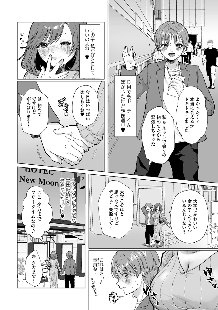 【エロ漫画】 Web配信月刊隣の気になる奥さん vol.102 ロッコ 牧部かたる 畠山桃哉 八手美以菜 みつや あべつくも 一水社編集部 大和あかみ サンプル画像