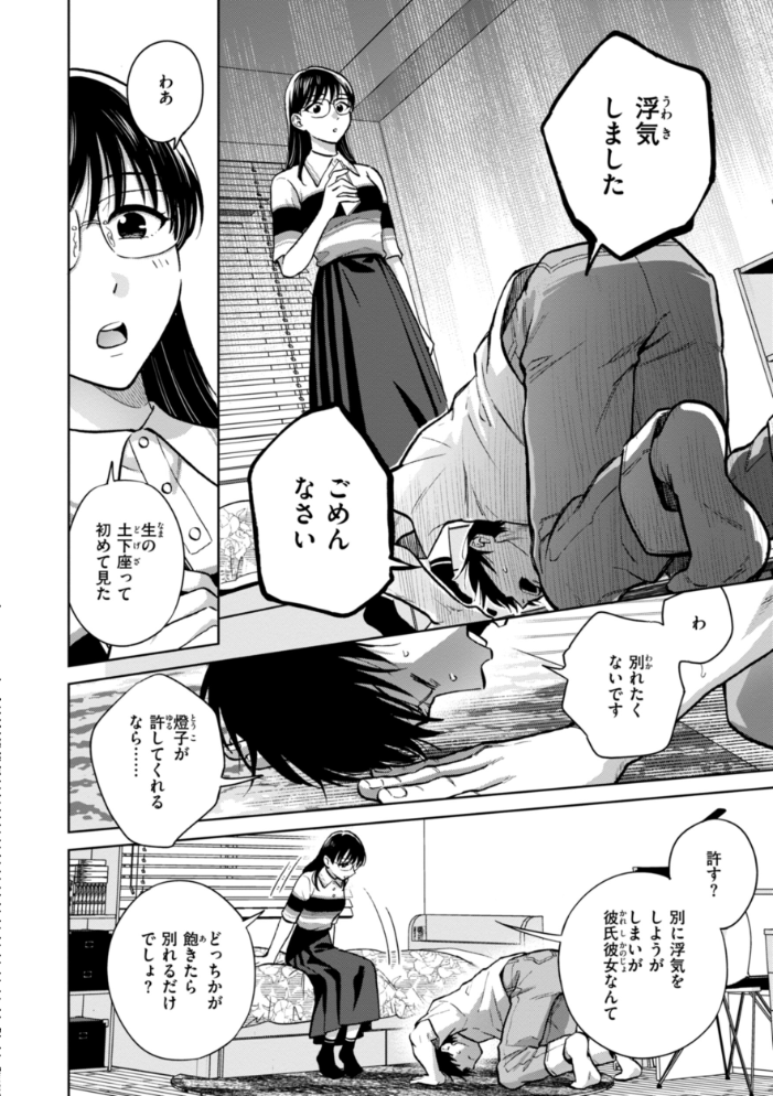 【エロ漫画】 めちゃくちゃになろうよ  どらのやま サンプル画像
