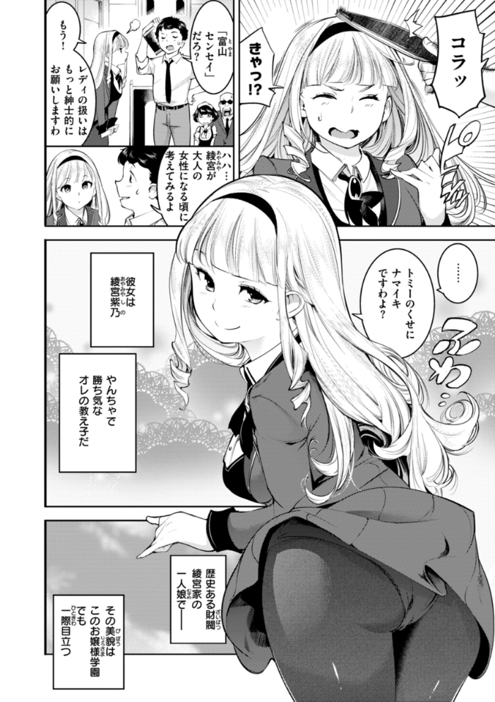 【エロ漫画】 ピュア・パラディーソ  SAVAN サンプル画像