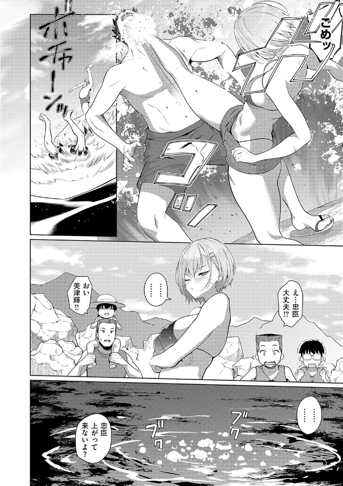 【エロ漫画】 マジメと不真面目 栗原ケンシロウ サンプル画像
