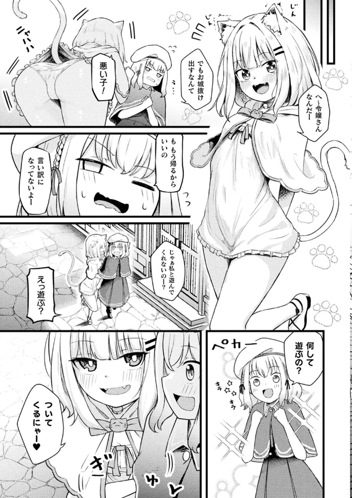【エロ漫画】 別冊コミックアンリアル 人外レズ風俗 デジタル版Vol.3  綾瀬水音 ねりうめ ななつのうみ ざんどろ サンプル画像