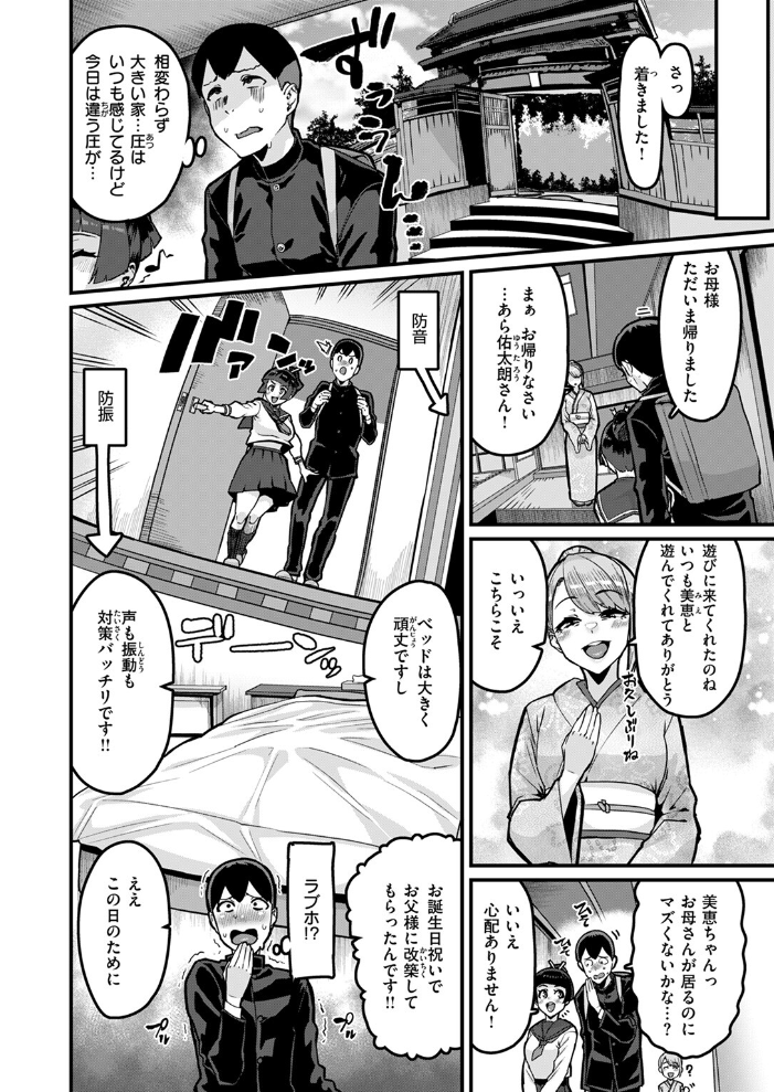 【エロ漫画】 COMIC失楽天 2025年11月号  orico どらのやま 変熊 太平さんせっと 田スケ もんちゃんrev3 バルバル2号 サンプル画像