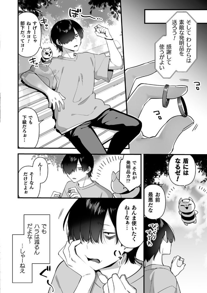 【エロ漫画】 悪の手先になったので。 〜魔法少女を××します〜 THE BOOK1 山梨ユウヤ サンプル画像