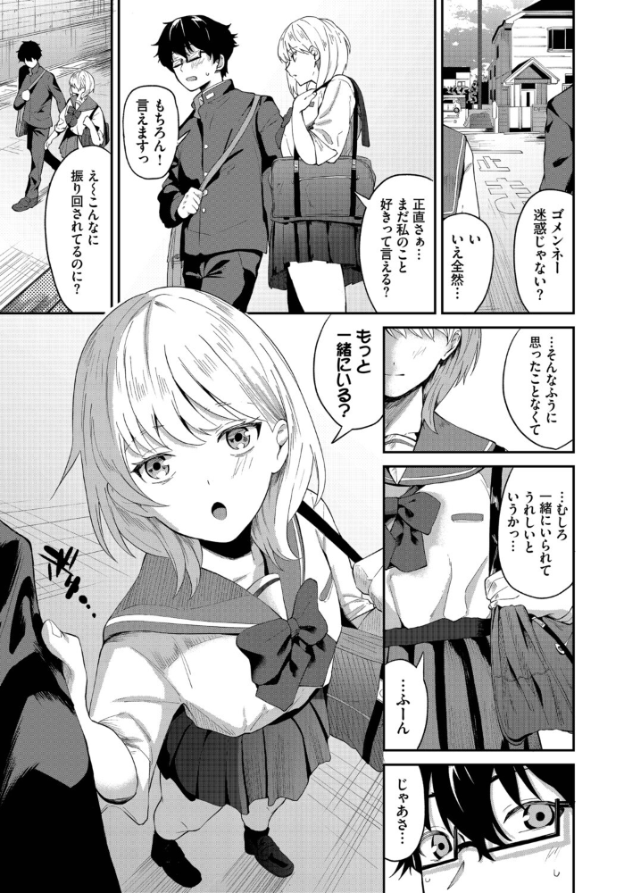 【エロ漫画】 COMIC BAVEL SPECIAL COLLECTION(コミックバベル スペシャルコレクション)VOL75 そら豆さん 花兄けい 櫻井マキ 牛タン コミックバベル編集部 オジョウ サンプル画像