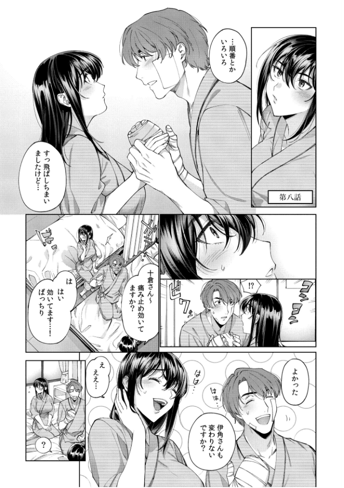 【エロ漫画】 まつりさんを酔いつぶしたその後で……【合冊版】  中込 COMIC快艶編集部 サンプル画像