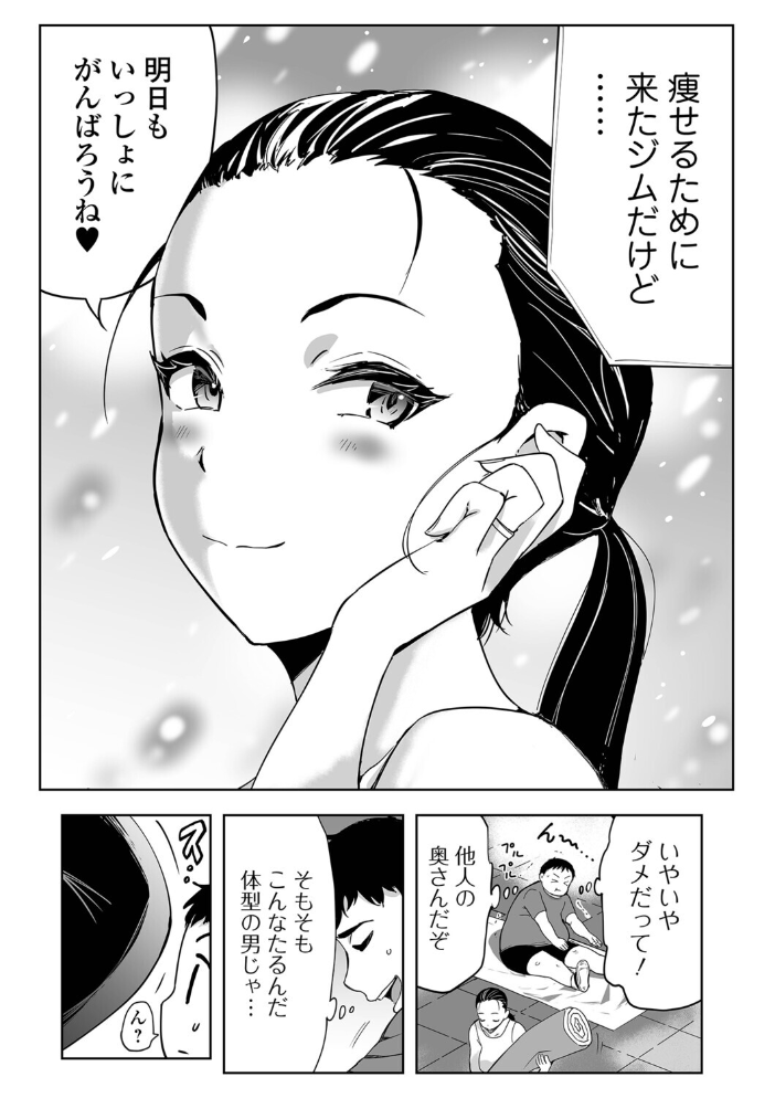 【エロ漫画】 妻と欲【デジタル特装版】  山田タヒチ 一水社編集部 サンプル画像