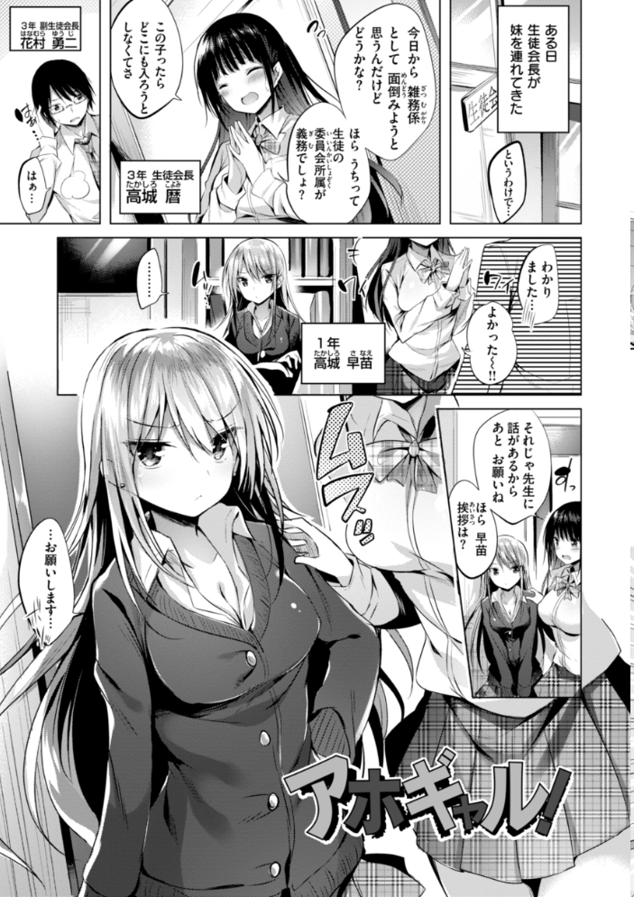 【エロ漫画】 kakao Early Days kakao サンプル画像