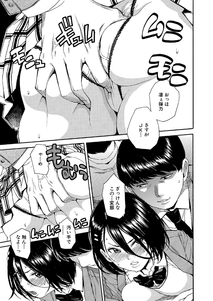 【エロ漫画】 肉体コントロールアプリ【1話立ち読み付き】  千要よゆち MUJIN編集部 サンプル画像
