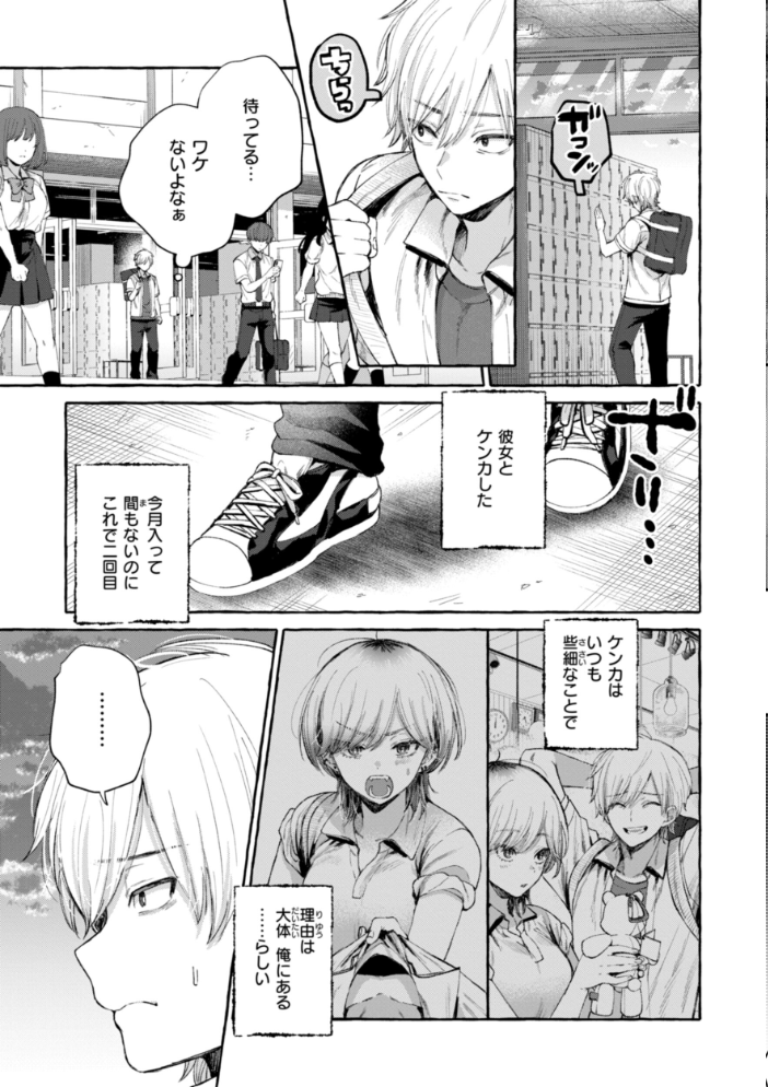 【エロ漫画】 愛を注いで 背中が尻 サンプル画像