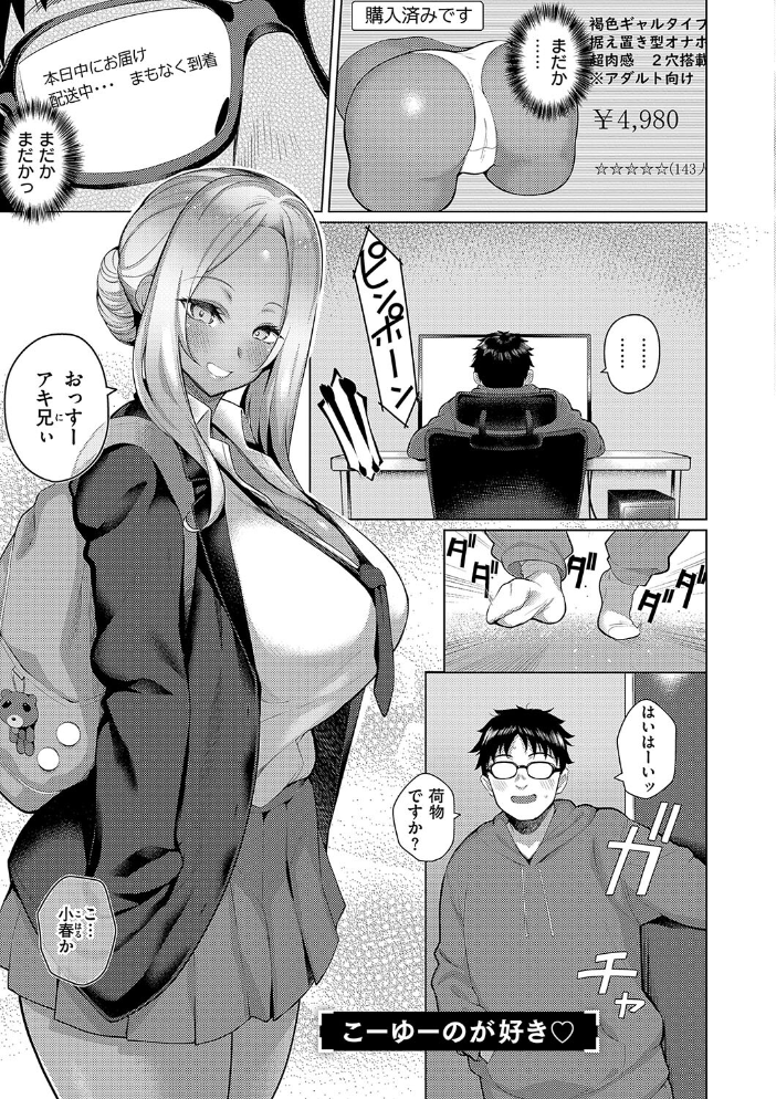 【エロ漫画】 マジメと不真面目 栗原ケンシロウ サンプル画像