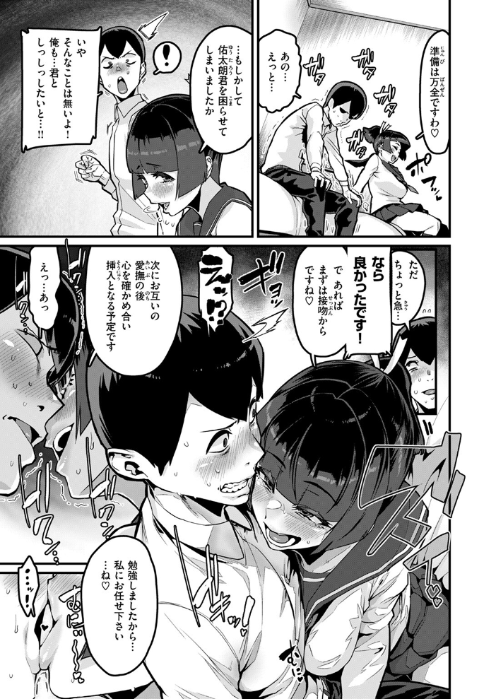 【エロ漫画】 COMIC失楽天 2025年11月号  orico どらのやま 変熊 太平さんせっと 田スケ もんちゃんrev3 バルバル2号 サンプル画像