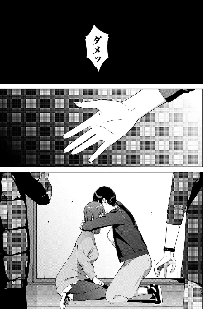 【エロ漫画】 閲覧不能【通常版】【FANZA限定版】 岩崎ユウキ コミックバベル編集部 サンプル画像