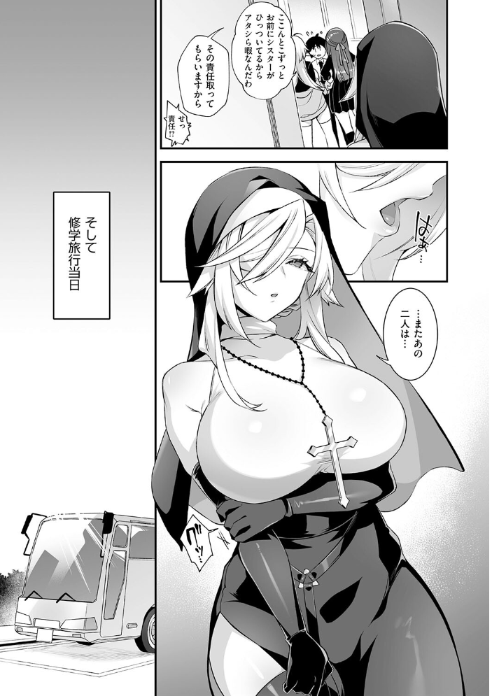 【エロ漫画】 犯●れ催● 〜男子1人しかいない学園で性格最悪の女達に犯●れまくる〜【デジタル特装版】 しんどう ぷぅ崎ぷぅ奈 サンプル画像