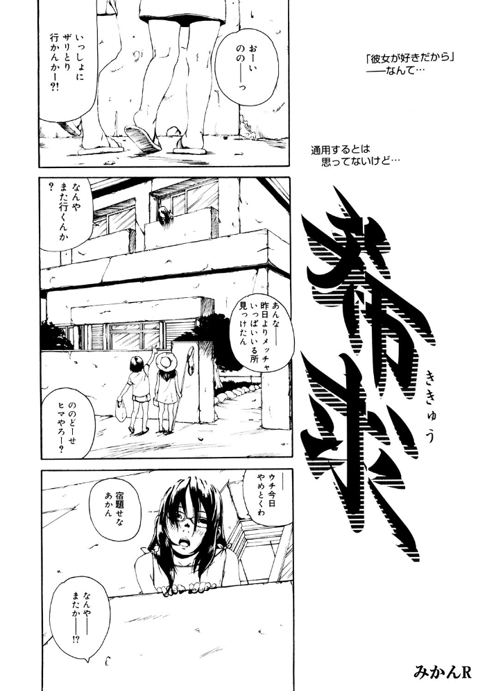 【エロ漫画】 LQ Vol.062  玉乃井ぺろめくり Rico 論倫理ろんり 梅久 猫玄 みかんR 智沢渚優 藤坂リリック 西川康 アズマサワヨシ きお誠児R サンプル画像