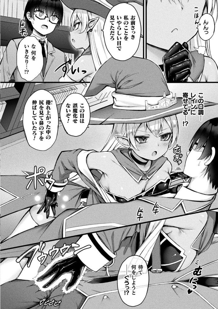 【エロ漫画】 他者変身のゴーレムガール【キャラクターデザイン設定集つき電子書籍限定版】  内藤キララ サンプル画像