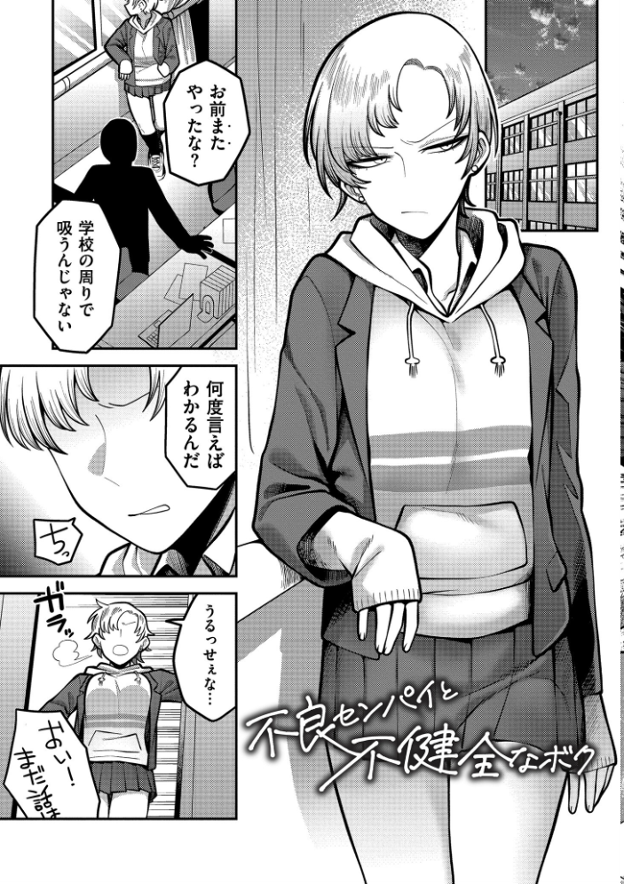 【エロ漫画】 好色日和  エビフライ定食 COMIC快艶編集部 サンプル画像