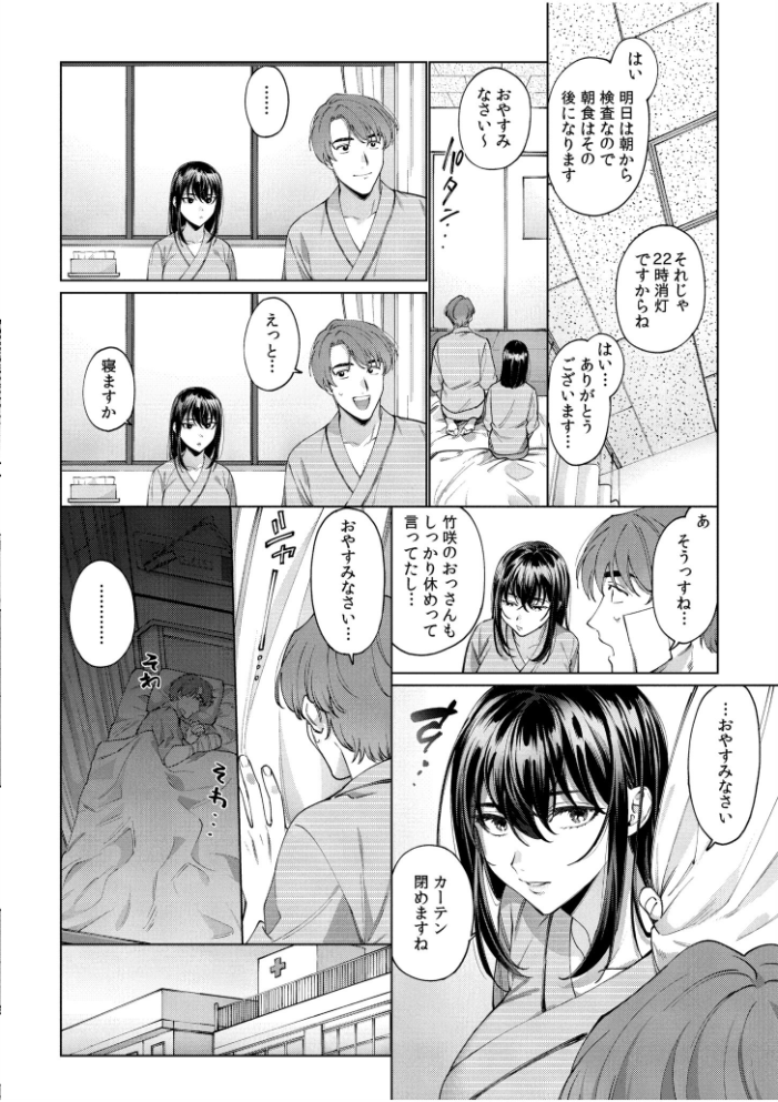 【エロ漫画】 まつりさんを酔いつぶしたその後で……【合冊版】  中込 COMIC快艶編集部 サンプル画像