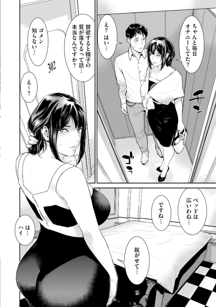 【エロ漫画】 サイベリアplus Vol.42  みさんが ずっと前からだるい。 山瀬ゼン 須影 らーかいらむ 伊駒一平 OUMA ぎヴちょこ あ〜こ 有葉米太 ダル・ゾデサデハーイ 紗々見こと サンプル画像