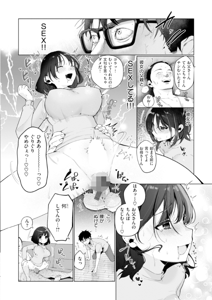 【エロ漫画】 ハレのち猥褻【デジタル版限定おまけ付き】 アサオミ志群 サンプル画像