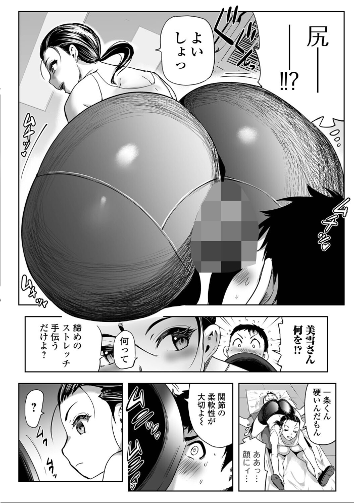 【エロ漫画】 妻と欲【デジタル特装版】  山田タヒチ 一水社編集部 サンプル画像