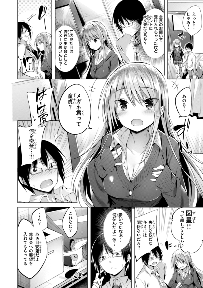 【エロ漫画】 kakao Early Days kakao サンプル画像