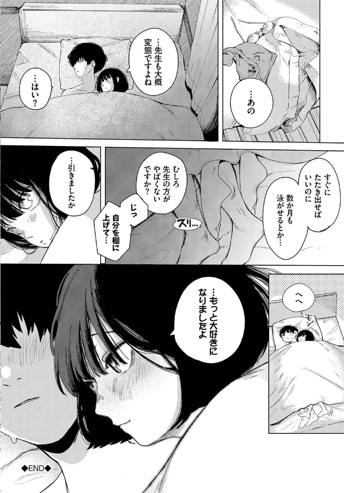 【エロ漫画】 惑わすパンドラ【電子オリジナルコミックス】【FANZA限定版】 平丸あきら コミックバベル編集部 サンプル画像